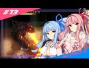 [Core Keeper]血ぃ祭りにあげてやる＃13[A.I.VOICE実況]