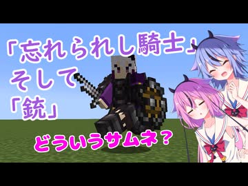 【ガイノイドtalk実況プレイ】騎士として立ち上がった花ちゃん【minecraft実況プレイ】