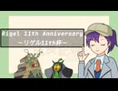 【ポケモンSV】のびのび成長記録 -草統一- Part19【ゆっくり実況】