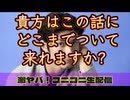 20250130_【T○S局が日本人の手に戻るのであれば『3浦春□氏』は証人保護プログラムのもとU.S.A.にいる？】今までに起きた事実から、圧倒的感度で未来を推理する！これから起こり得る事！厳選3連発！