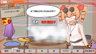【寒いから鍋食いたいね女苑ちゃんと！！】あかりちゃんも鍋食いたいね女苑ちゃんと！！　２鍋【VOICEROID実況】