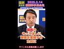 国民民主党 榛葉幹事長 会見□参議院選について語る【国民民主党✌️勝手に応援】日本国民から搾り取ることしか考えない反日自公立に負けるな□日本には #玉木雄一郎と榛葉賀津也がいる #選挙に行こう