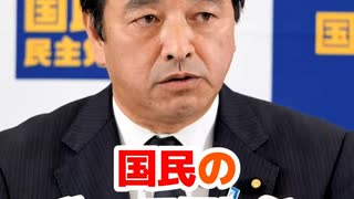 国民民主党 榛葉幹事長 会見□参議院選について語る【国民民主党✌️勝手に応援】日本国民から搾り取ることしか考えない反日自公立に負けるな□日本には #玉木雄一郎と榛葉賀津也がいる #選挙に行こう