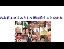 ああ君よゴイムとして死に給うことなかれ　ああ君よワクチン特攻隊として死に給うことなかれ　#ゴイム　#無駄死に　#毒ワクチンで無駄死にすることなかれ