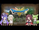 【ドラゴンクエスト３ HD-2D】勇者きりたん旅に出る　第13話【ボイスロイド実況】