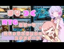 【MTGA】まなつく MTGありーな にじゅうごかいめのスタンダード【ソフトウェアトーク実況】