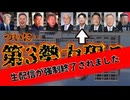 20250202_はぁ⁈配信強制終了⁈