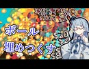【Ballionaire】ボールで埋め尽くして脳汁出しまくるパチンコ　【VOICEROID実況】