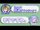 中部つるぎ｢ちょっと弱過ぎじゃないか？｣　九州そら｢そうですね｡｣【ふたセリフリスペクト】