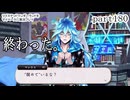 ツイステッドワンダーランドをマイペースに実況プレイ　part180
