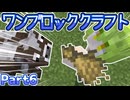 〖Part6〗牛ちゃんが戻ってきてくれました〖VOICEVOX実況〗