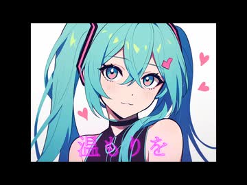 Y彼女 feat.初音ミク‐のある