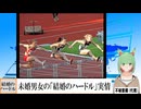 【動画News】未婚男女の「結婚のハードル」実情(2025/02/21)