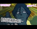 【都市伝説解体センター】をマイペースに遊んでみた part1