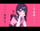ラプラスショコラ / Kai-cover