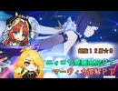 【原神-Genshin Impact-】ニィロウ豊穣開花PT＆マーヴィカ溶解PTで深境螺旋12層★9クリア ver5.4(02/16時点)