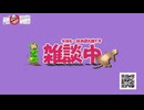 【Live】今帰って来た所なので雑談する!