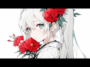 赤い花 feat.初音ミク‐のある