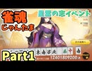【実況】雀魂 Part1 [青雲の志]