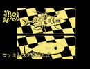 【ファミレスを享受せよ】壊れていた【#3】