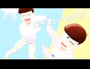【MMDおそ松さん】ごーまいうぇい！な２人が踊るだけ