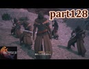 【FF16☆part128】FF上級者(自称)がFINAL FANTASYシリーズ1から楽しく実況プレイ♪