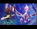 【初見実況】影時間、ふたたび　Part153【ペルソナ3リロード】