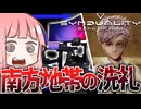 #4【SYNDUALITY Echo of Ada】南方戦線異常なし？【VOICEROID実況/シンデュアリティ】