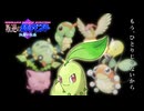 叛逆のポケットモンスター 決意の水晶　第2話『託されし者』