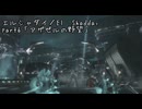 【TA】エルシャダイ　part６【レベルラン/easy】