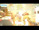 【最終回】#6 物の怪は伝説へ……【Pokémon LEGENDS アルセウス】【ゆっくり実況】