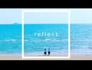 【歌愛ユキ】reflect/あわや大惨事
