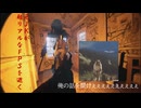 元JKが超リアルなFPSを征く