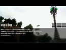 【海月の】アグレッサーじゃなくて僕をスコれ19スコ目【EARTH DEFENSE FORCE IRON RAIN実況】