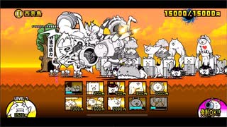 【にゃんこ大戦争】西表島の戦い【アレンジBGM】
