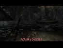 【ゆっくり実況】目指せババアサシン！Skyrim思い出しプレイ part10