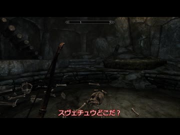 【ゆっくり実況】目指せババアサシン！Skyrim思い出しプレイ part10