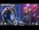 またねマスカレーダ | PSO2NGS - 虚構の光芒をやっていく: Depth.8 前編 [実況]