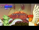 叛逆のポケットモンスター 決意の水晶　第4話『摂理の頂』