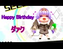 ゆっくり実況　ボンバーガール　Part29　～ダァクBD～