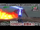 【地球防衛軍6】ウイングダイバーINFERNO・初期体力縛り　M105:第二次怪鳥撃滅計画／M106:陽動作戦【ゆっくり実況】