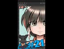 ▶Live Making◀ Pt.21 VTuber Model:I-01
