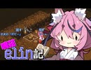 [Elin]鳴花elin記2冊目[ガイノイドtalk実況]