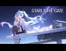 スターライト・ゲート / 初音ミク/ DJ moriking （Futurebass）