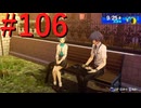 【P3R】ゼロから始めるペルソナ3リロード part106【完全初見実況】