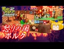 【ゆっくり実況・風のクロノア2 ～世界が望んだ忘れもの～】送り犬と夢見る黒き旅人2_Part5【アンコール版】