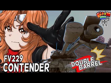 【WoT】モジャ★クロ戦闘記　FV229 Contender　【ゆっくり実況99】