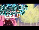【MTGA】帰ってきたクソデッカー茜ちゃん その549【ボイスロイド実況】
