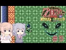 【CeVIO実況】六花ちゃんが遊ぶふしぎの木の実#5 大地の章