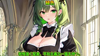 好きな色で性格がわかる